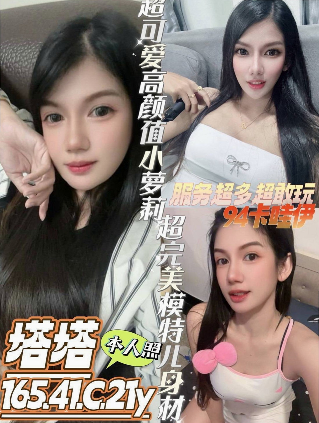 歸仁全套推薦吉祥,鋼琴老師類型,胸圍E罩杯,身高169cm,體重50kg,年齡18歲,#試車4500買三節送一節送絲襪可無套中出哦 30歲的女生如狼似虎 但是老公一個月只做一次